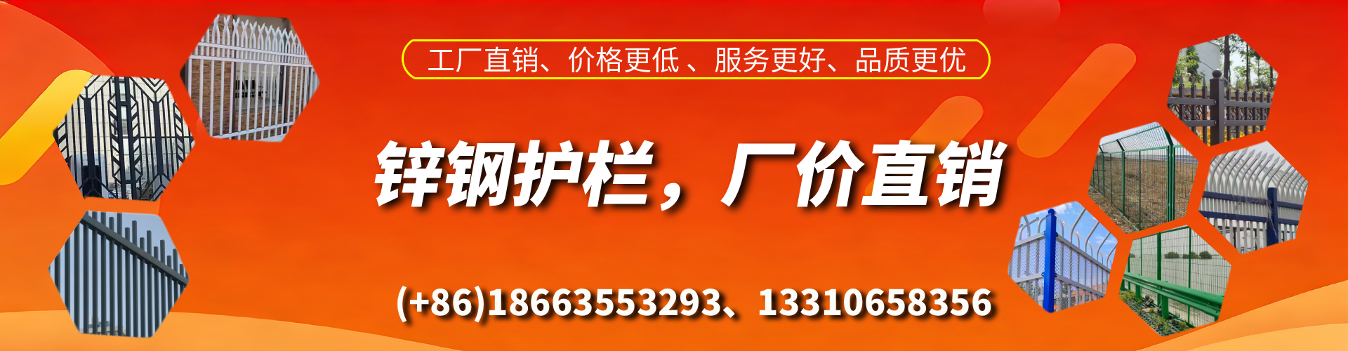 泉州锌钢护栏生产厂家